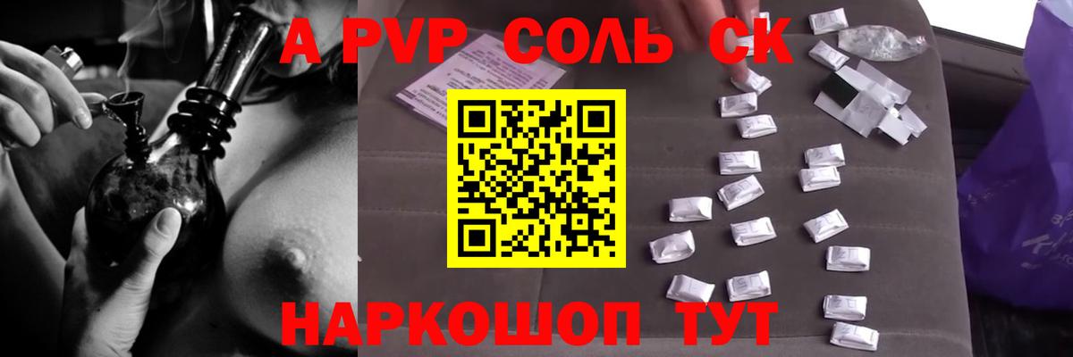 APVP СК  A-PVP мука  А ПВП  где купить наркоту  Торжок  Вход с VPN 