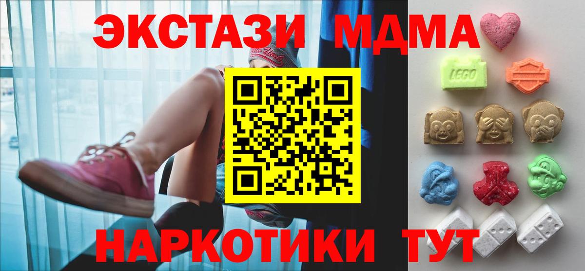 Ecstasy  как найти закладки  ЭКСТАЗИ 99%  Вход с VPN  Торжок  Экстази 99% 