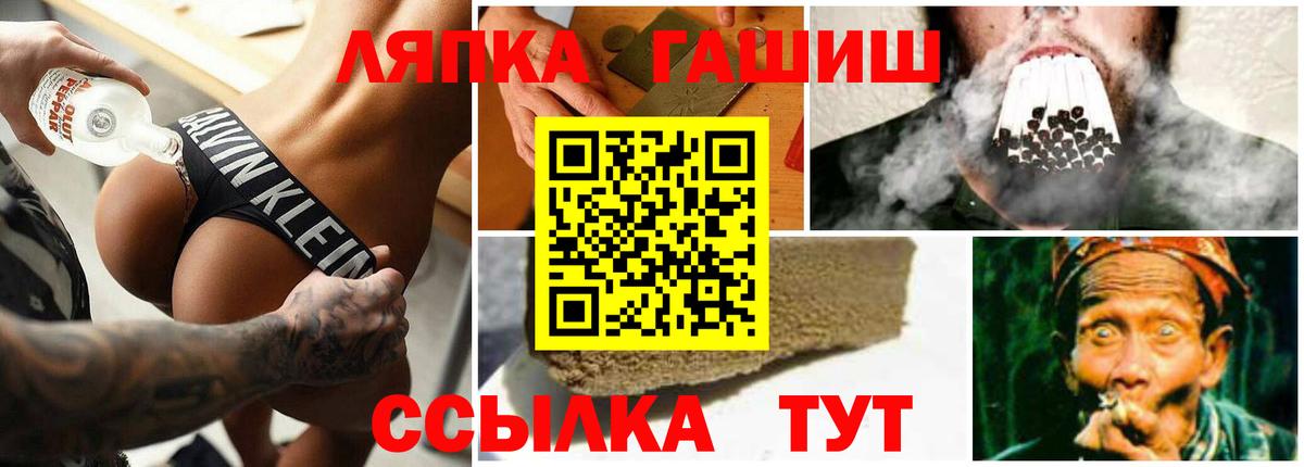 ГАШ hashish Торжок