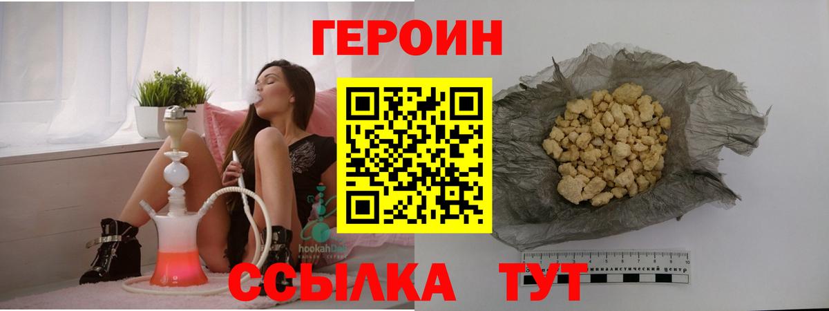 ГЕРОИН  ГЕРОИН афганец  Вход с VPN  Торжок 