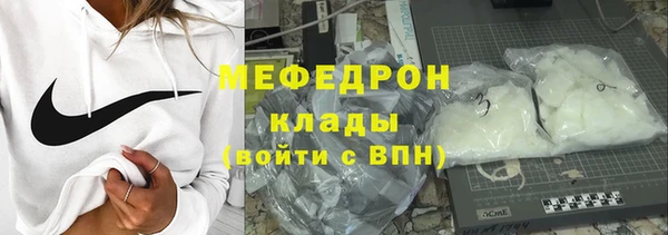 мяу мяу кристалл Осинники