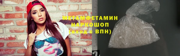 мяу мяу кристалл Осинники