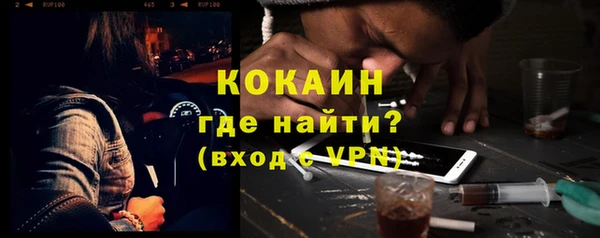 мяу мяу кристалл Осинники
