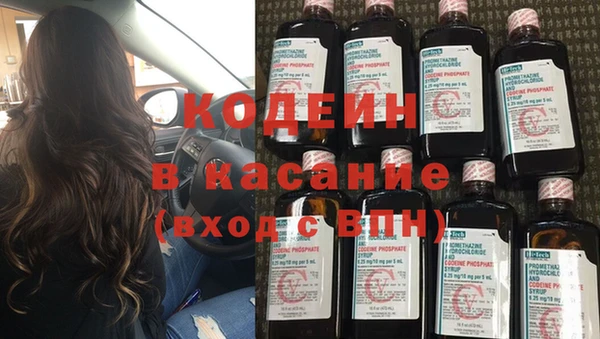 мяу мяу кристалл Осинники