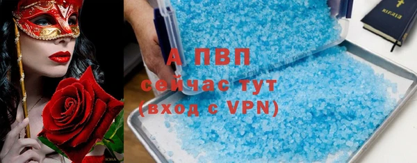 мяу мяу кристалл Осинники