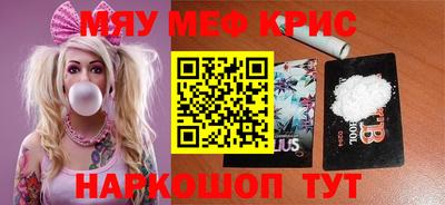прущие крисы Кузнецк