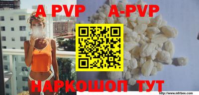 apvp Коммунар