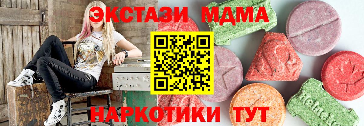 МДМА  MDMA Molly  Вход с VPN  Торжок  MDMA Molly 