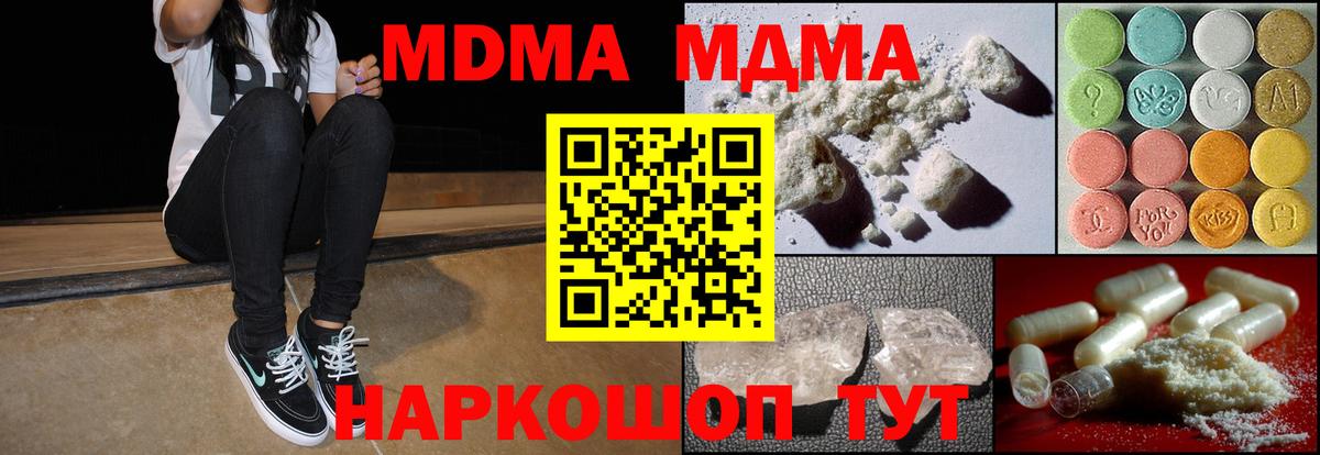 МДМА VHQ Торжок