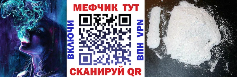 МЕФ кристаллы  сайты даркнета состав  Торжок 