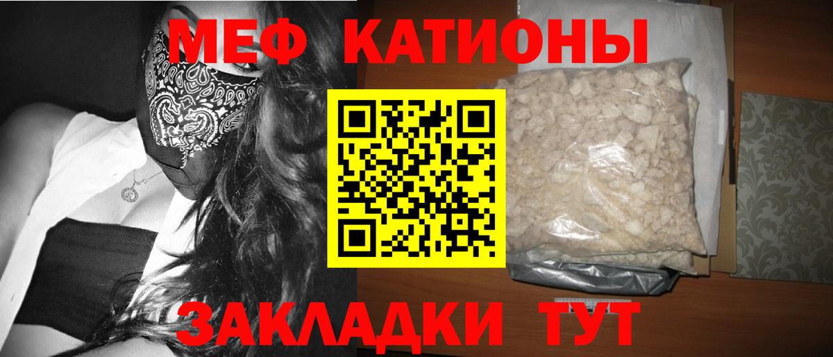Мефедрон  Торжок