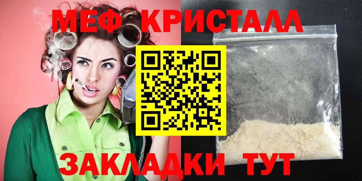 Торжок  Меф  Меф мука  Вход с VPN  Меф кристаллы 