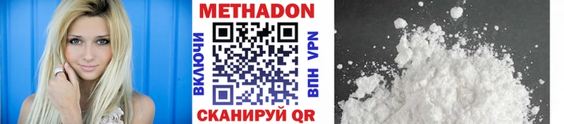 магазин продажи   Торжок  Метадон methadone 