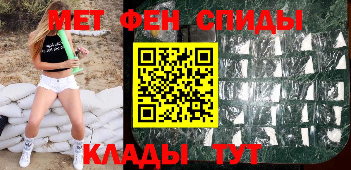 Первитин Methamphetamine Торжок