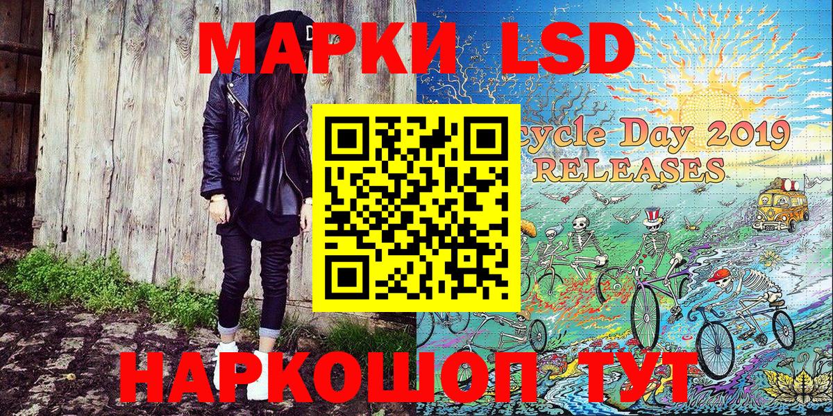 Марки 25I-NBOMe 1,5мг Торжок