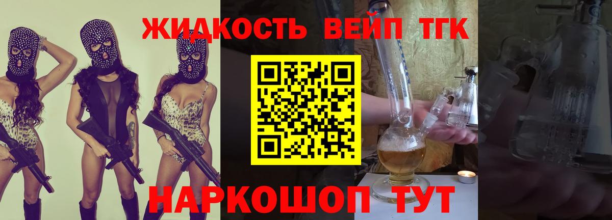 ТГК Wax  наркошоп  Торжок  ТГК вейп с тгк  Вход с VPN 