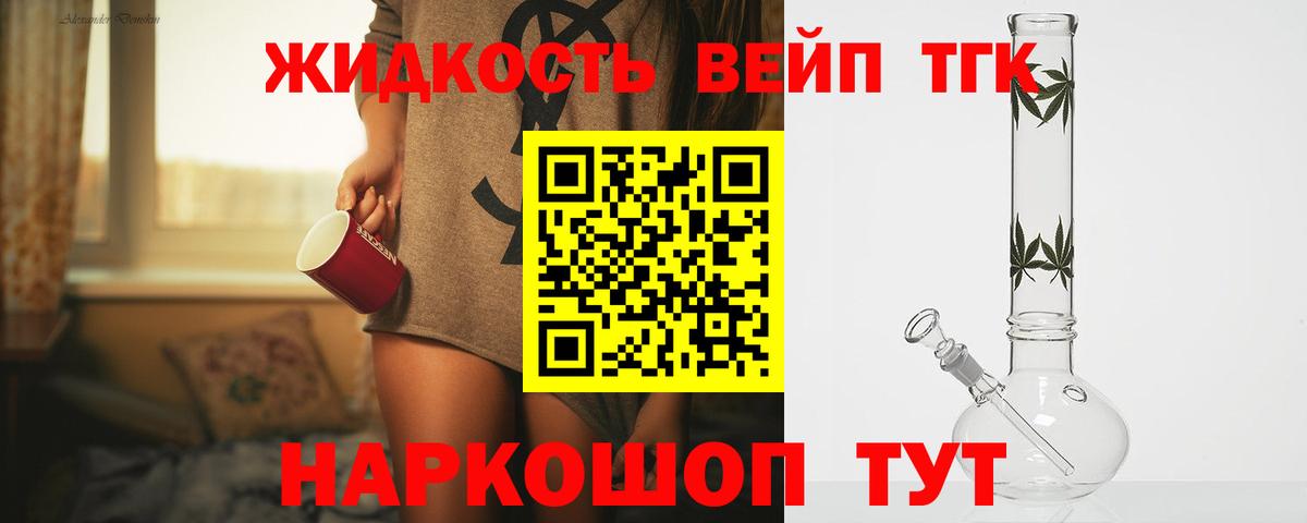 ТГК Wax Торжок