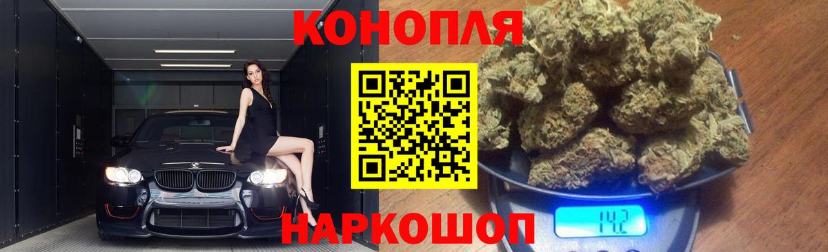 Шишки марихуана AK-47 Торжок